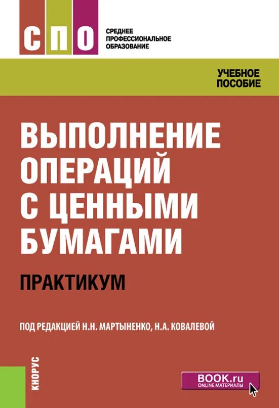Законченная книга. Ту-133 журнал. Книга выполнения заданий. Книга выполнения заданий. Книжка с заданиями начни и закончи.