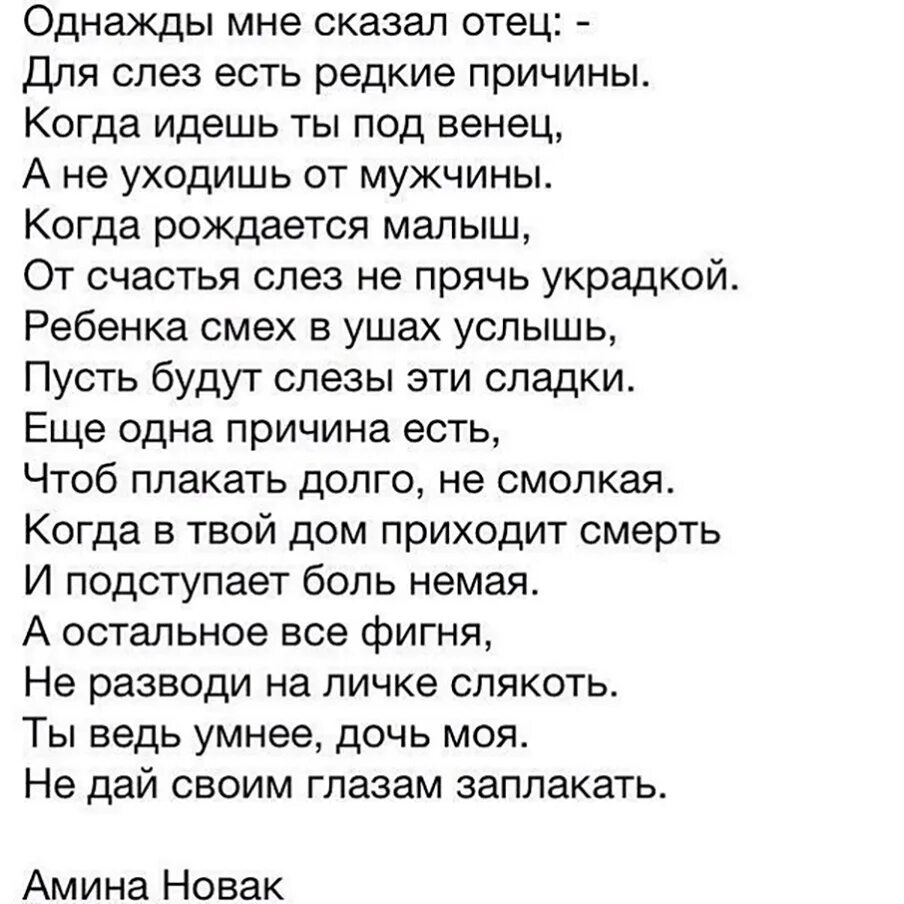 Грустные стихи про папу до слез. Стихотворение про отца до слез. Грустные стихи до слёз про папу. Стихи про папу до слез. Когда отцу был 31 мне 8