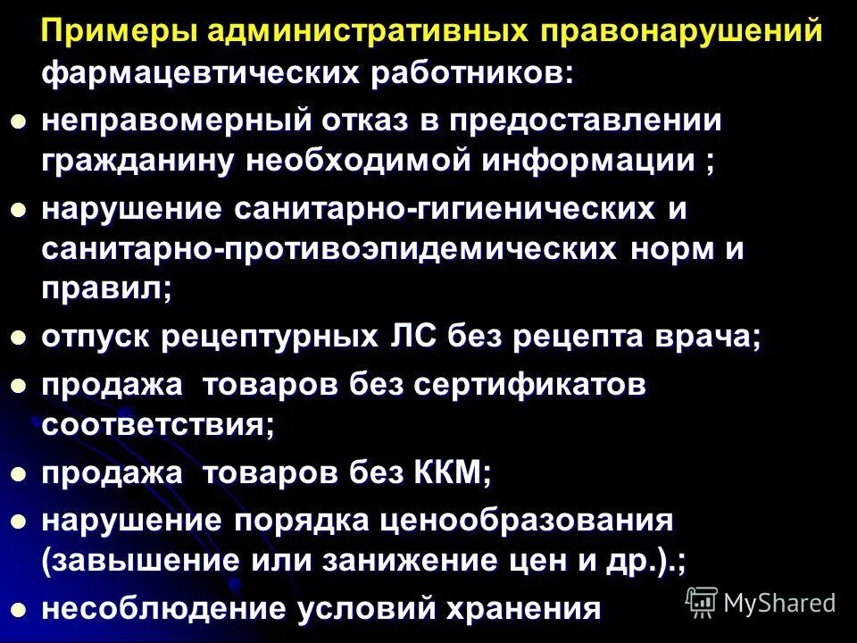 Статья 140. Отказ в предоставлении гражданину информации. Ст 5. Отказ в предоставлении информации. Неправомерный отказ в предоставлении гражданину информации.