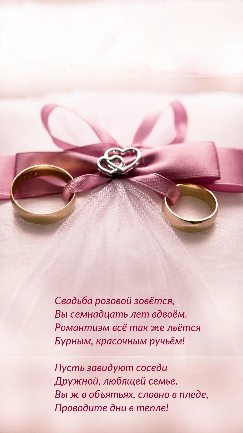 Свадьба 17. Свадьба 17