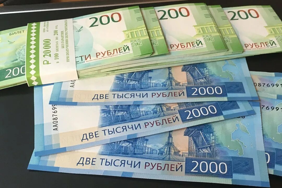 200 Рублей и 2000 рублей. 200 И 2000 рублей. Купюры 200 и 2000 рублей. 200 И 2000 рублей новые.
