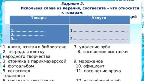 Экономика основа жизни тест