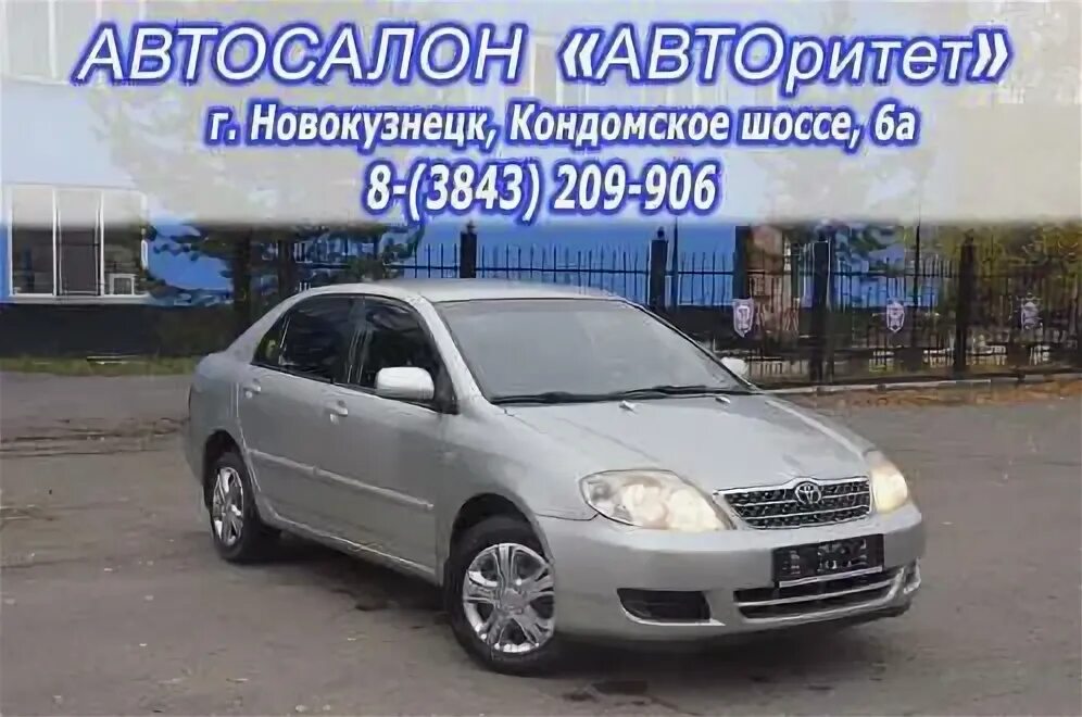 Авито машины новокузнецк. Авто до 350000 рублей с пробегом. Автосалон Новокузнецк с пробегом. Автосалоны в Новокузнецке авто с пробегом. Автосалон Новокузнецк с пробегом автомобиль с пробегом.