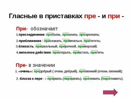 Упирается как пишется