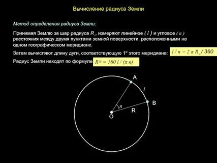 3 земных радиуса