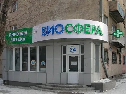 Аптека биосфера в темиртау
