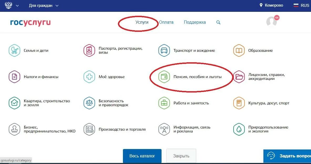 Узнать пенсию по снилс через интернет. Как узнать накопления пенсии в госуслугах. номер пенсионного счета накопительной пенсии где найти. накопительная часть пенсии на госуслугах. где посмотреть пенсионные накопления в госуслугах.