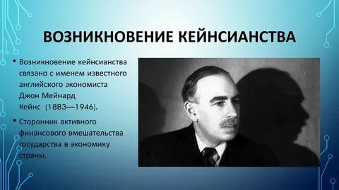 Военное кейнсианство