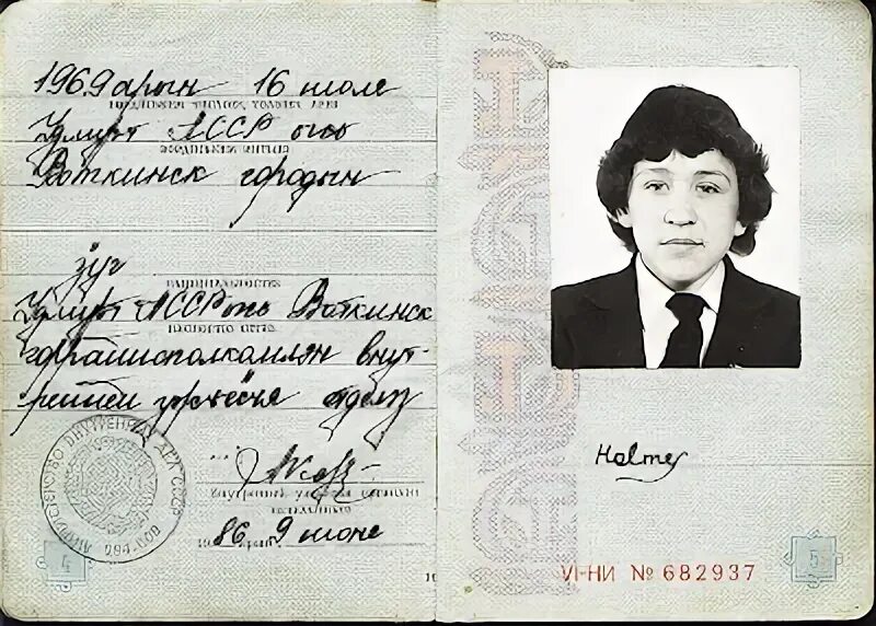 Графе национальность. Национальность в паспорте ссср. графа национальность в паспорте ссср. национальность еврей в паспорте ссср. паспорт ссср еврей.