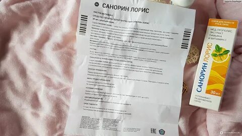 Санорин инструкция по применению