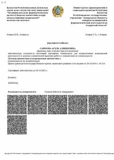 Elicense kz
