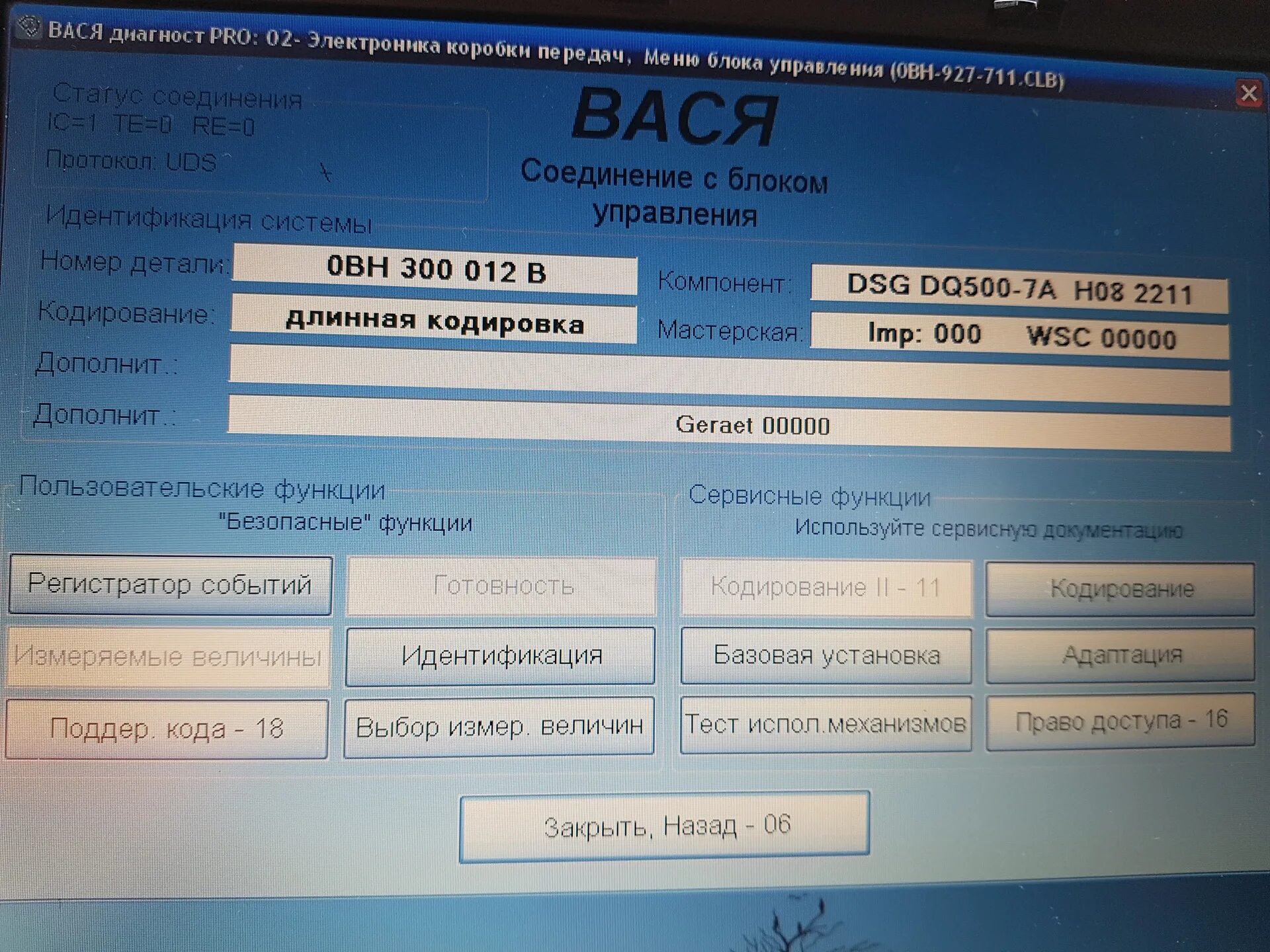 Адаптация dq500. Разъем dq500 DSG VW Multivan. Дамп приборки VW. Диагностика dq500 через Вася диагност. Адаптация ДСГ 6 Вася диагност.