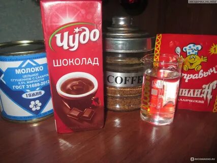 Бейлиз со сгущенкой