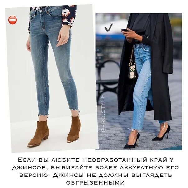 Прямые джинсы. Правильная длина женских джинсов. Правильная длина джинсов для женщин. Прямые джинсы длина.