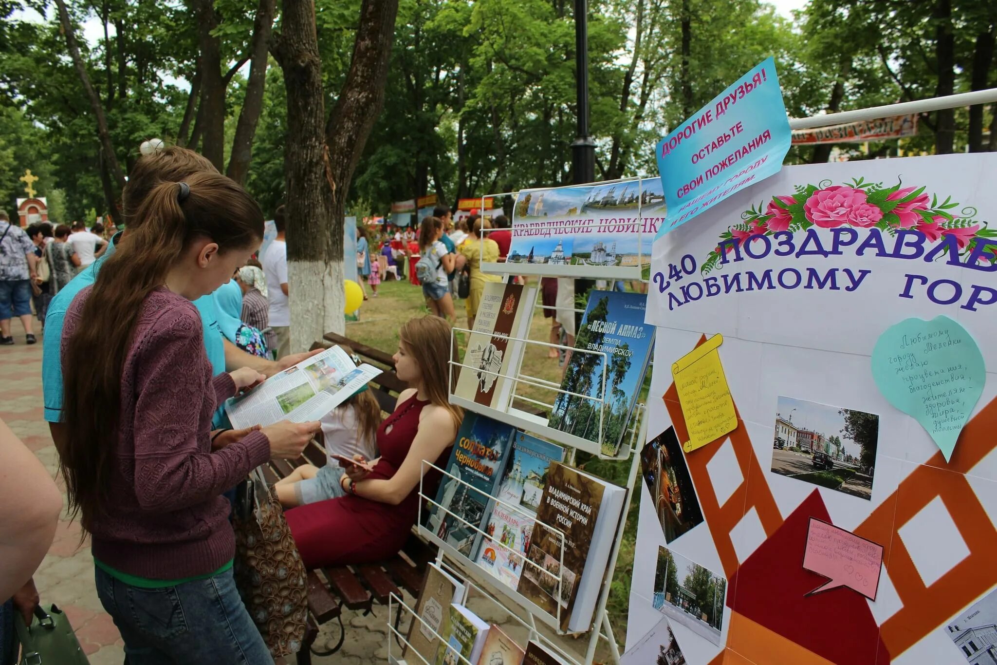 День города библиотека. Библиотечная площадка на день города. День города в библиотеке. Выставка ко Дню города. Инсталляция ко Дню города библиотека.