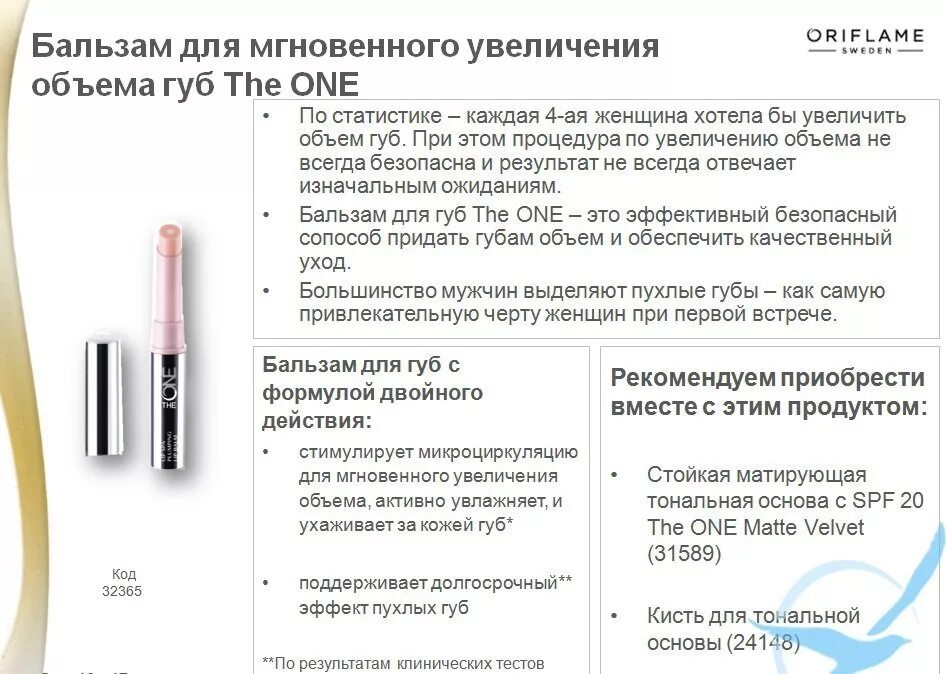 помада для увеличения губ. блеск для увеличения объема губ с имбирным маслом ministar. бальзамы увеличивающие объем. бальзамы для губ увеличивающий губы. бальзам увеличивающий губы.