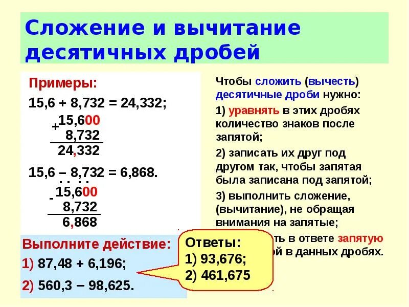 Выполните действие 76 8 - найдено 72 картинок