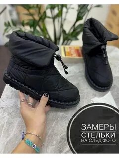 Дутики женские с мехом