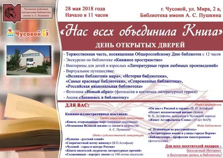 Как записаться в библиотеку