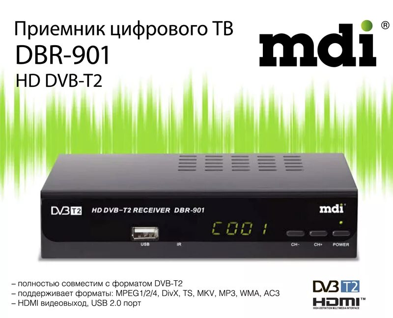 Формат dvb. Ресивер mdi dbr-901. приставка mdi dbr-901 пульт. dbr-801 цифровой тв-приемник. цифровая приставка dvb-t2.