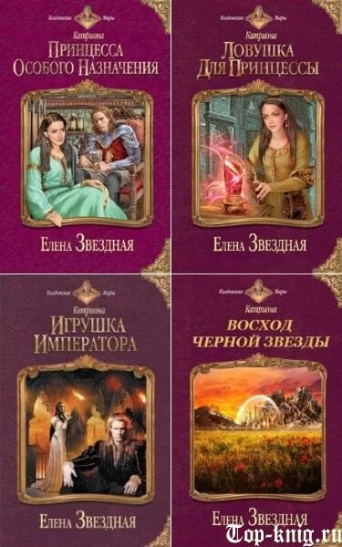 Звездная 7 книга