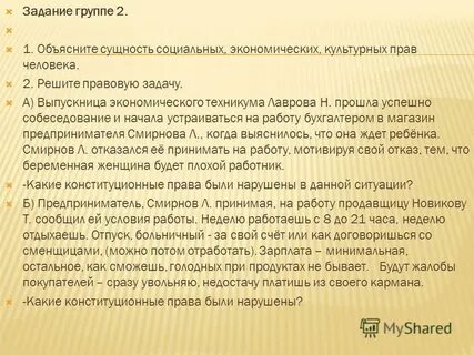 Учимся устраивается на работу