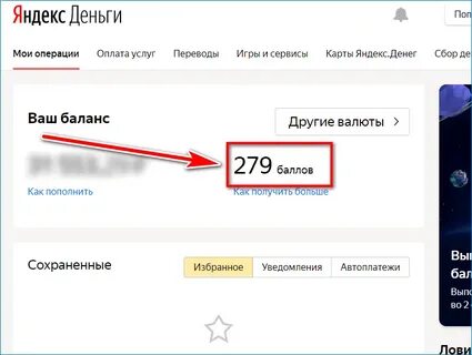Не пришли деньги на игру