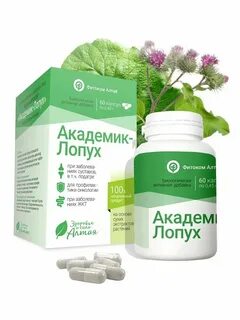 Лечебные свойства лопуха листьев для суставов