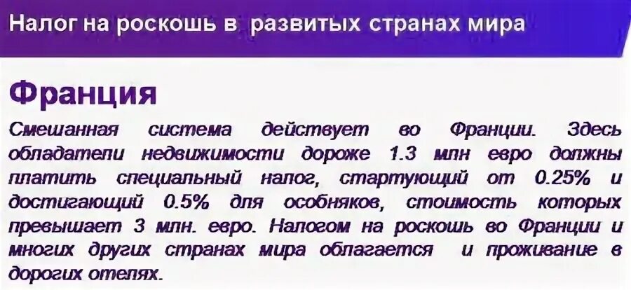 Налоги франции 2023