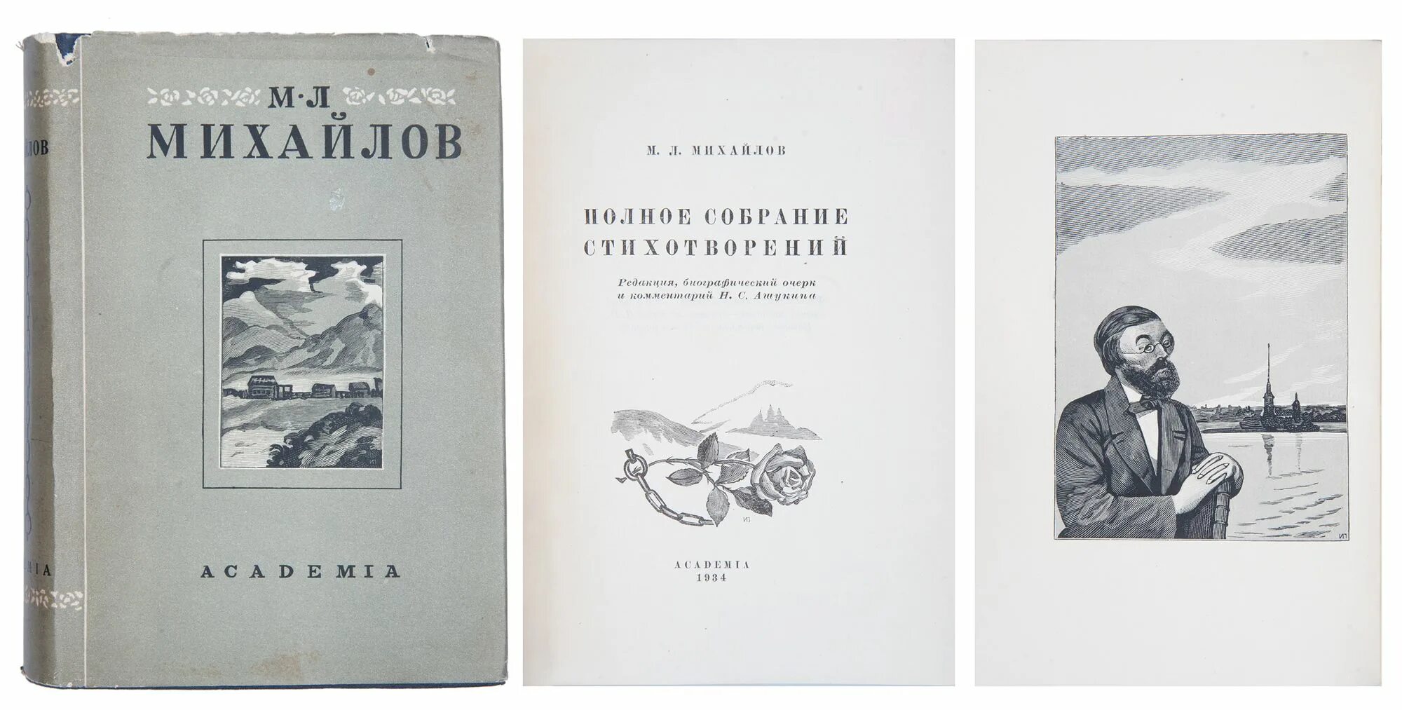 М Михайлов. Одоевский а.и полное собрание стихотворений. Стихотворение Михайлов. Михайлов м. я.