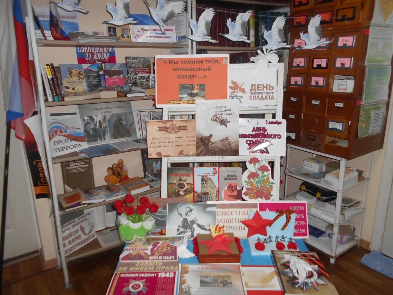 Книжная выставка ко дню неизвестного солдата. Книжная выставка неизвестный солдат. День неизвестного солдата выставка в библиотеке. День неизвестного солдата выставка в библиотеке. День неизвестного солдата выставка в библиотеке.