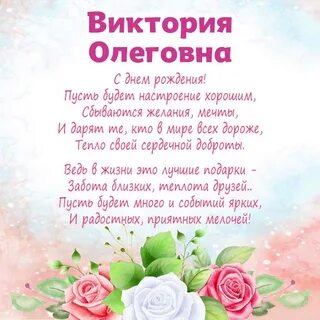 Сегодня день виктории