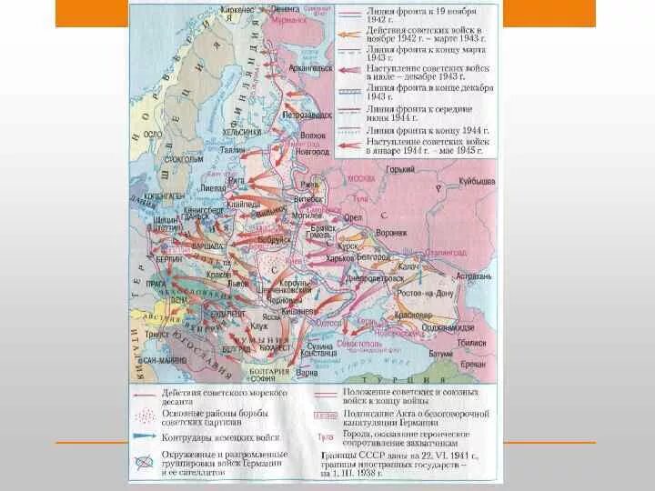 Действия красной армии в 1944. 10 Ударов Советской армии 1944 карта. Карта Великой Отечественной войны 10 сталинских ударов. Карта 10 сталинских ударов 1944.