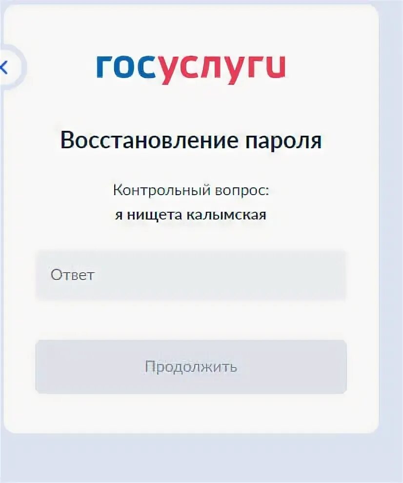 Если мошенники взломали госуслуги личный. Что делать если взломали госуслуги личный кабинет. Образец заявление взломали госуслуги.