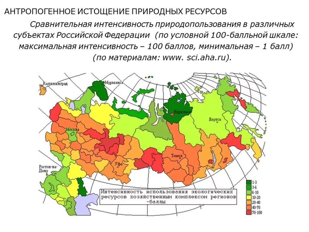 Карта интенсивность использования лесных ресурсов. Истощение природных ресурсов в России. Интенсивность использования лесных ресурсов в России. Истощение запасов природных ресурсов. Природный потенциал территории россии