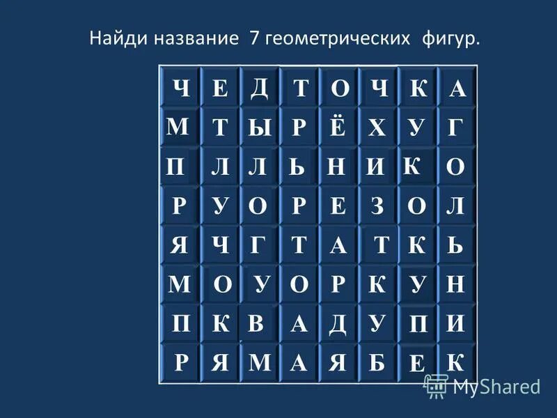Искать название. Искать название