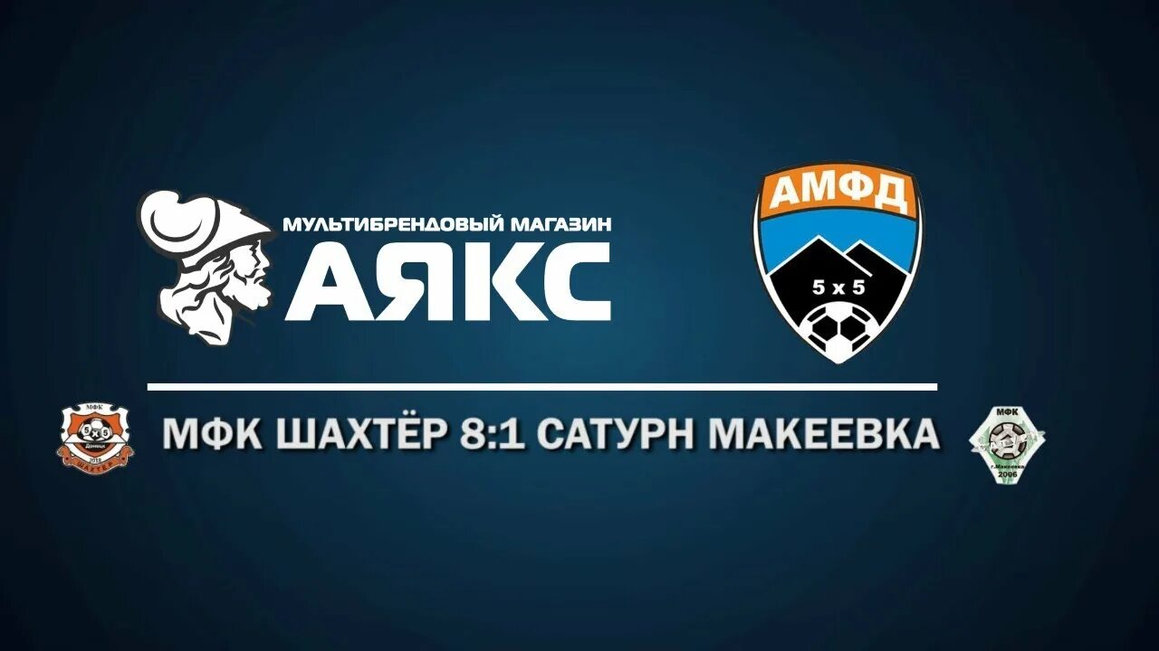 Аякс куртамыш телефон. Аякс логотип краснодар. Аякс куртамыш телефон. Аякс куртамыш телефон. Аякс куртамыш телефон.
