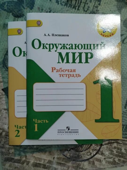 Комплект тетрадей школа россии