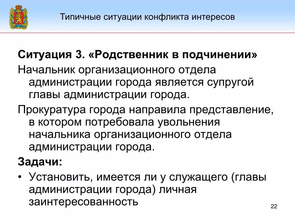 Родственники работающие в одной организации