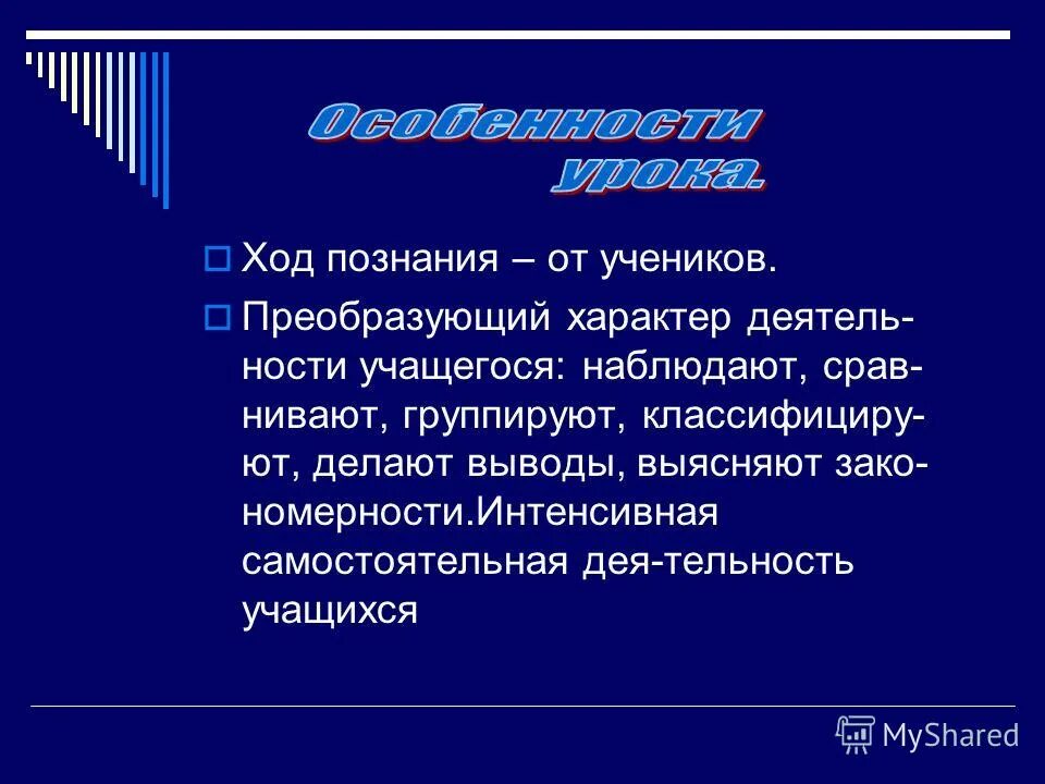 преобразующий характер деятельности учащихся. преобразующий характер. характер деятельности человека. ход познания – от учеников. глобальный характер деятельности пример.