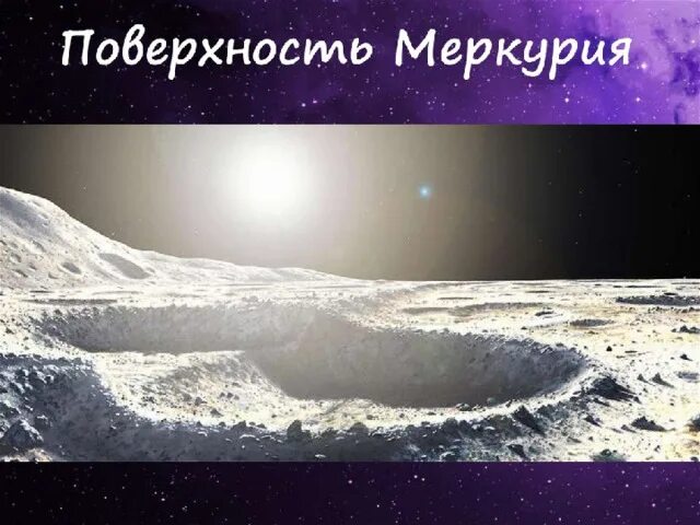 Pin by Los.spider on Orion : StarWatch Mercury surface, Mercury planet, Mercury