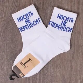 Носки 28 размер