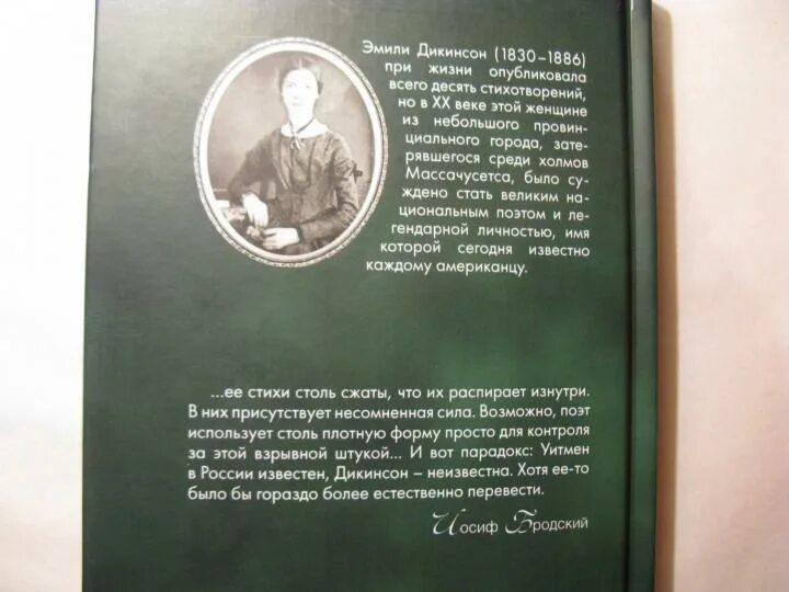 Дикинсон стихи. Дикинсон стихи. Emily dickinson книга стихи. Дикинсон стихи. Дикинсон стихи.
