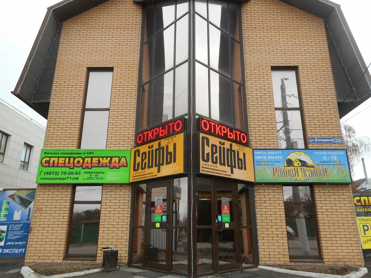 тула улица болдина 110. болдина 149 тула аптека. ул болдина 35 тула. г. аптека тула болдина.