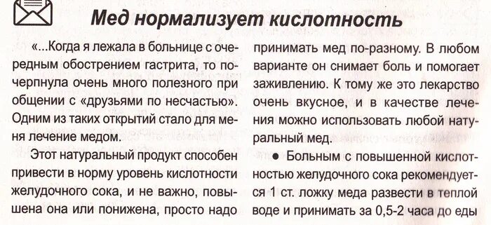 Как повысить кислотность желудка. Чем снизить кислотность в желудке. Как лечить повышенную кислотность. Как вылечить повышенную кислотность желудка. Повышенная кислотность лечение у взрослых