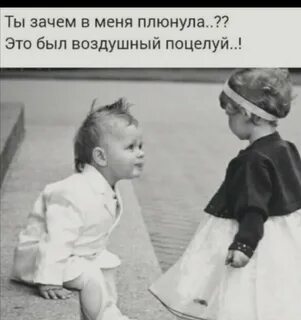 Почему ты с ней а не