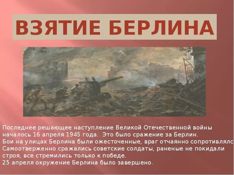 5 великих битв. Великие битвы великой отечественной войны. сообщение о битве великой отечественной войны. известные битвы великой отечественной. сражение великой отечественной войне в 1945.