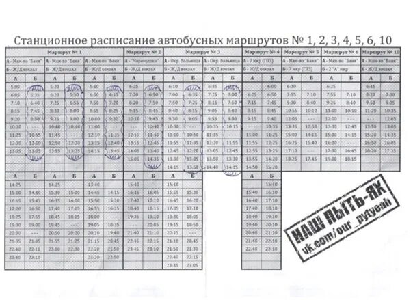 Расписание автобусов муром тургенева. Расписание автобусов Пыть-Ях. Расписание автобусов Пыть-Ях 1. Расписание автобусов г Пыть Ях. Расписание маршруток Пыть-Ях.