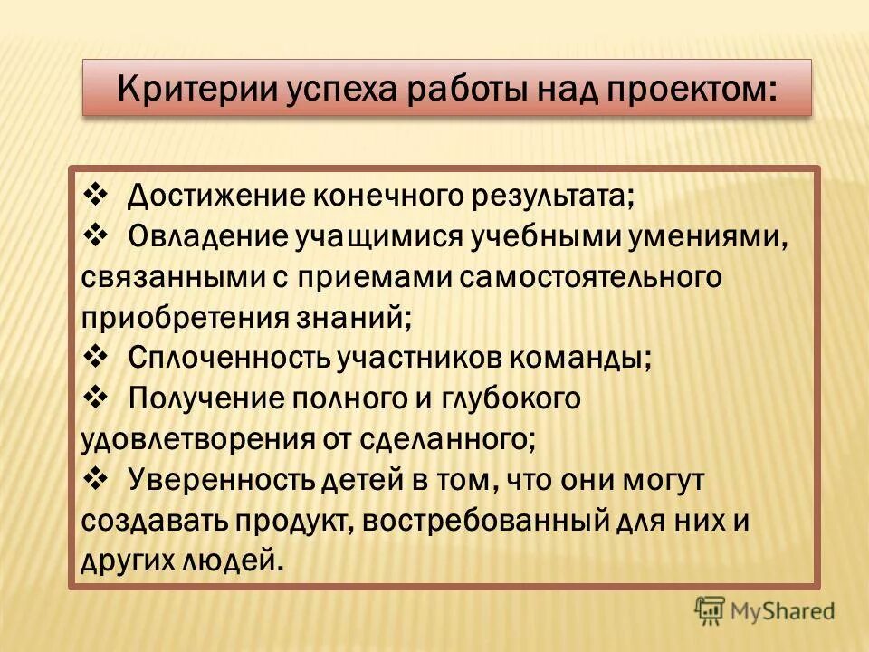 Исследовательская работа успех. Цитаты про исследовательскую деятельность учащихся. Исследовательская работа успех. Исследовательская работа успех. От чего зависит успех.