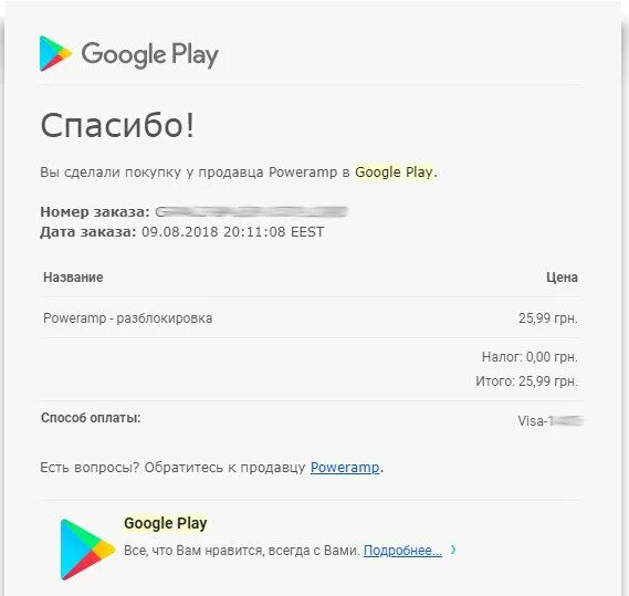 Как сделать покупку в гугл. GPA номер заказа. Оплата Google Play. Чек гугл плей. Номер плей Маркета.